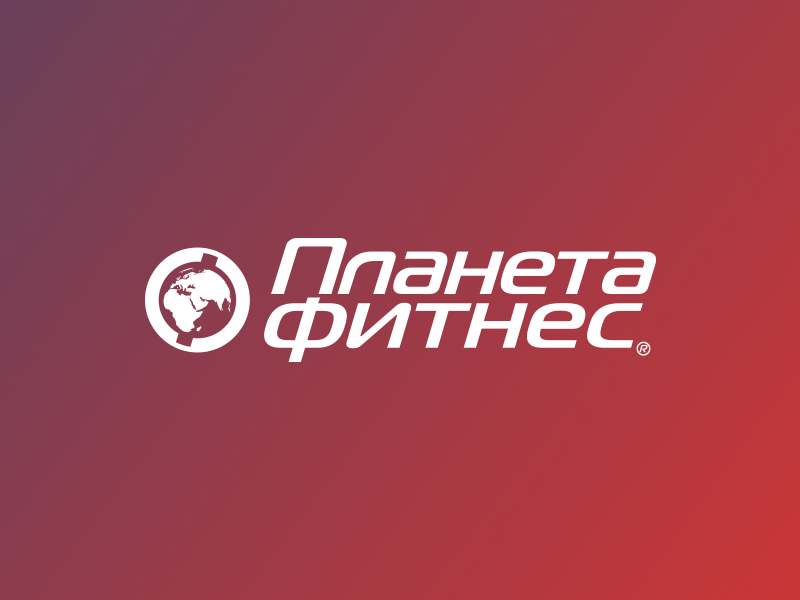 Планета фитнес