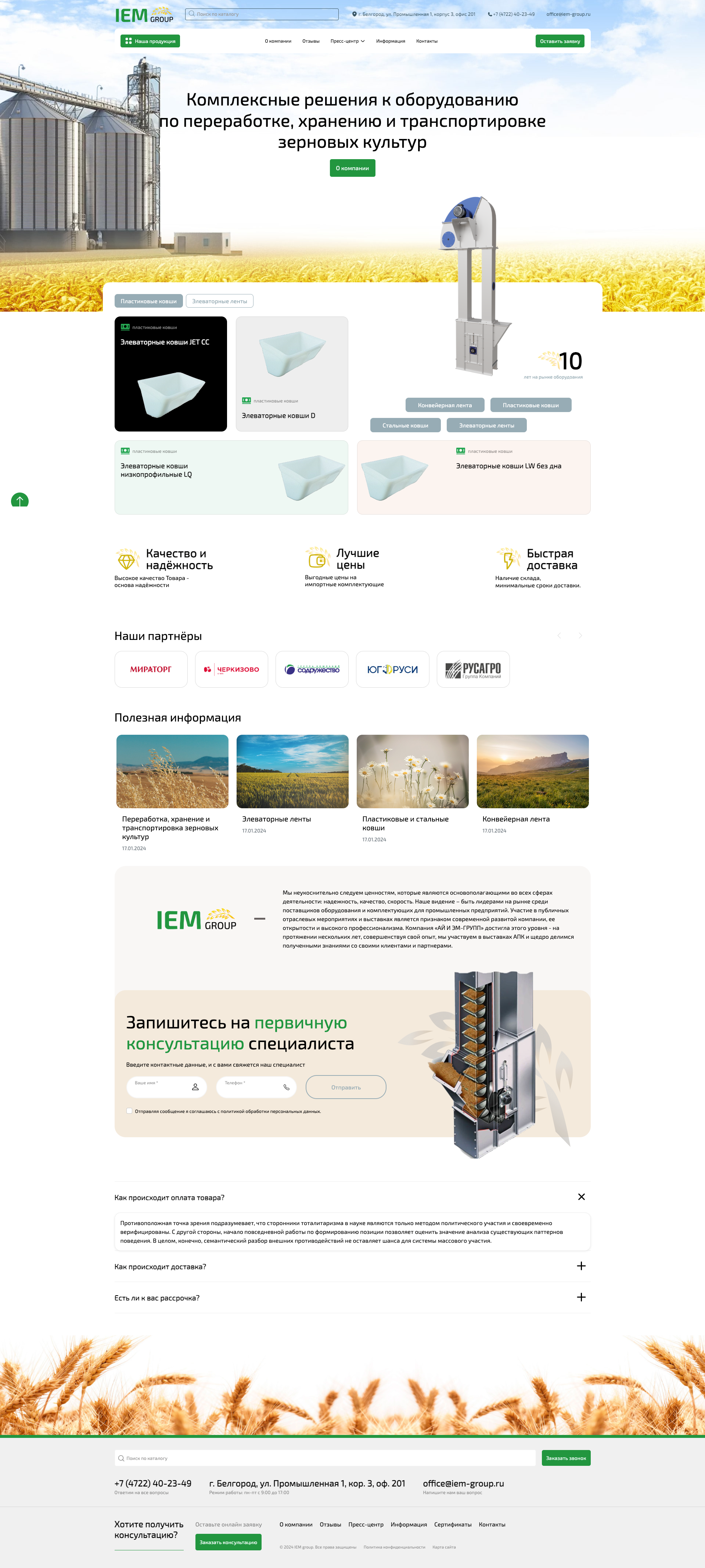 FireShot Capture 090 - LANSALE - Дистрибуция и Интеграцтя IT решений - www.lansale.ru.png