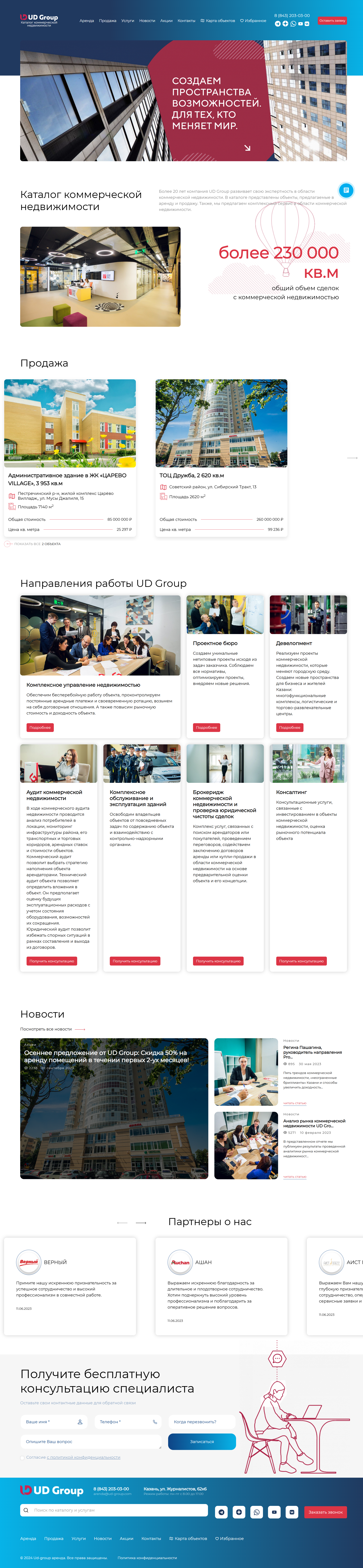 FireShot Capture 090 - LANSALE - Дистрибуция и Интеграцтя IT решений - www.lansale.ru.png