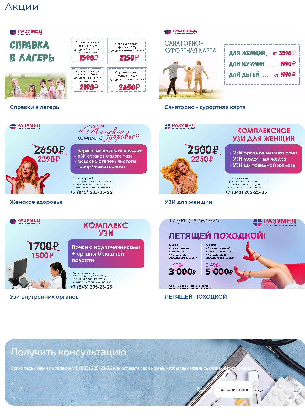 FireShot Capture 090 - LANSALE - Дистрибуция и Интеграцтя IT решений - www.lansale.ru.png