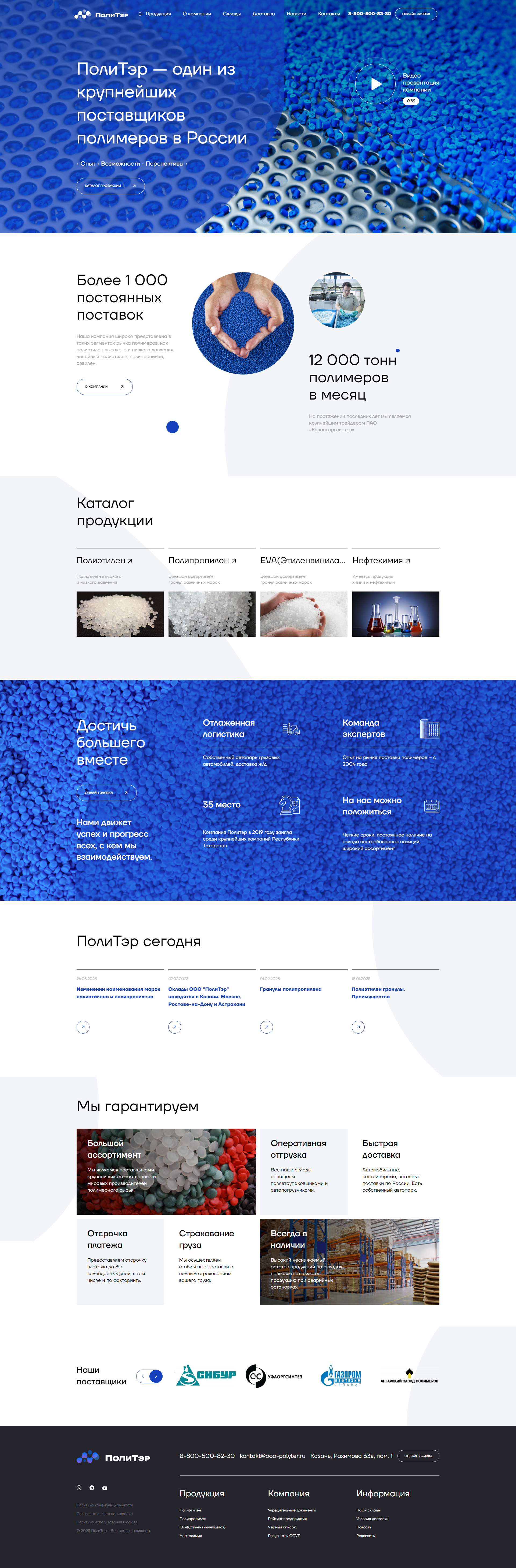 FireShot Capture 090 - LANSALE - Дистрибуция и Интеграцтя IT решений - www.lansale.ru.png