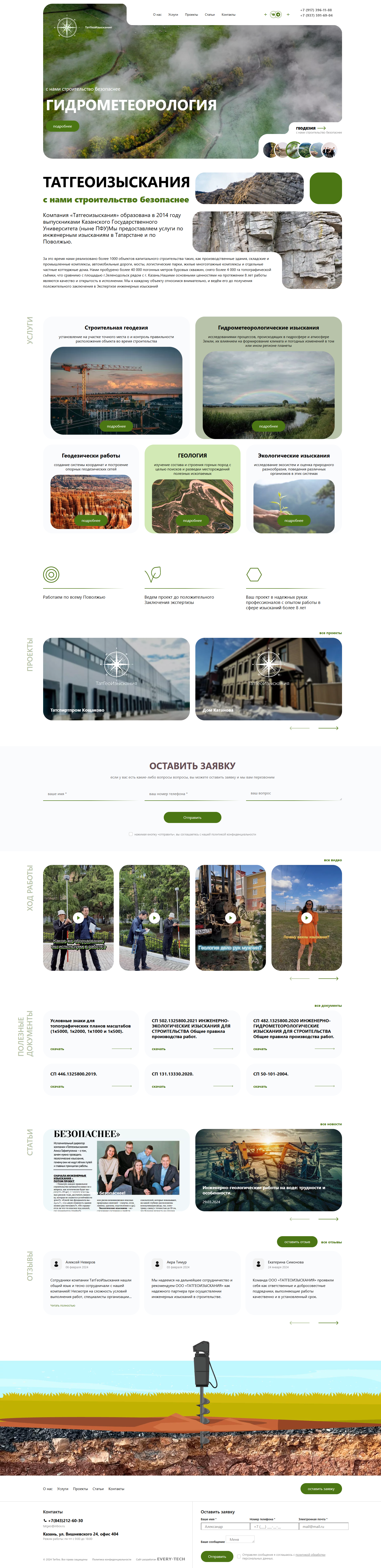 FireShot Capture 090 - LANSALE - Дистрибуция и Интеграцтя IT решений - www.lansale.ru.png