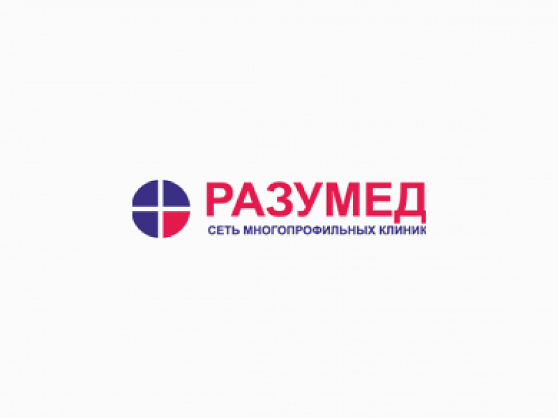 Сеть клиник Разумед